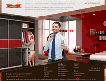 Tablet Screenshot of komandor-plus.ru